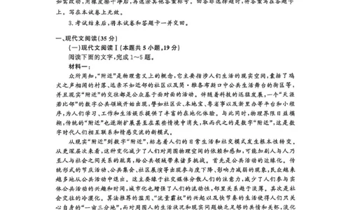 语文-河南省青桐鸣大联考2025年6月高二下学期月考_2025年6月_250619河南省青桐鸣大联考2026届高二6月联考（全科）_语文-河南省青桐鸣大联考2025年6月高二下学期月考