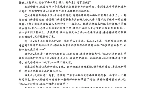 语文-河南省青桐鸣大联考2025年6月高二下学期月考_2025年6月_250619河南省青桐鸣大联考2026届高二6月联考（全科）_语文-河南省青桐鸣大联考2025年6月高二下学期月考