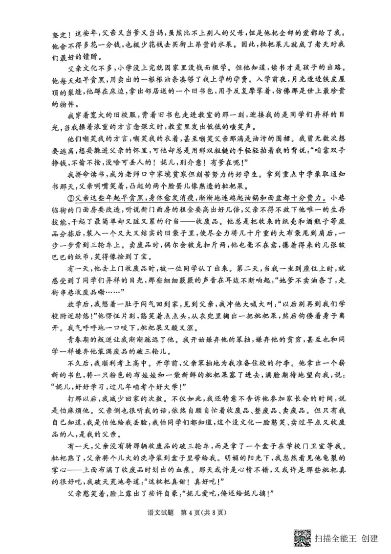 语文-河南省青桐鸣大联考2025年6月高二下学期月考_2025年6月_250619河南省青桐鸣大联考2026届高二6月联考（全科）_语文-河南省青桐鸣大联考2025年6月高二下学期月考