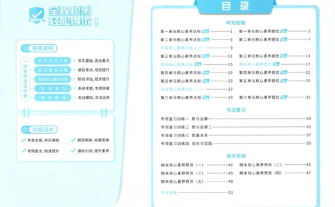 试卷_25秋小学语数英习题试卷_数学_苏教版_数学《阳光同学全优好卷》苏教25秋(1)_2025秋《阳光同学全优好卷》数学2上SJ