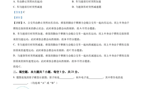 精品解析：2023年广东省中考物理试题（解析版）_中考真题_4.物理中考真题2015-2024年_2023中考物理真题7.20_精品解析：2023年广东省中考物理试题