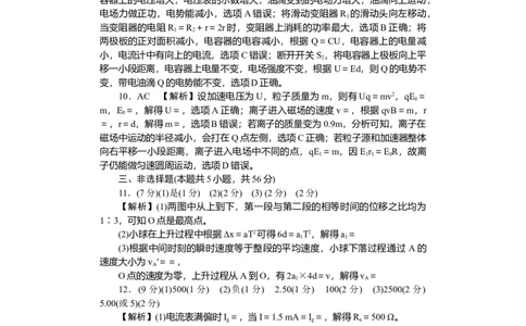 物理答案（娄底市高三质量检测）_2024届湖南省娄底市高三上学期期末考试_湖南省娄底市2024届高三上学期期末考试物理