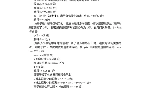 物理答案（娄底市高三质量检测）_2024届湖南省娄底市高三上学期期末考试_湖南省娄底市2024届高三上学期期末考试物理
