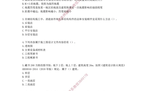 2025年一级-建筑-考前模拟卷-1_2026年一级建造师_2026年一建建筑_2025年一建建筑SVIP_05-考前密训✿央企特训✿机构普押_67-建筑《考前模拟AB卷》CSW