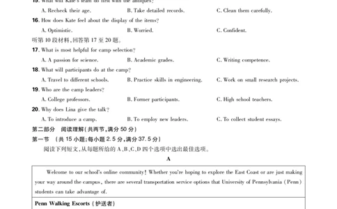 英语试卷_2025年12月_251219东北精准教学联盟2025年12学高三联考考后强化卷（全科）