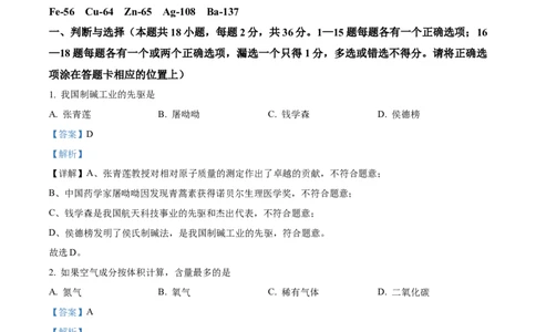精品解析：2023年黑龙江省牡丹江市中考化学真题（解析版）_中考真题_5.化学中考真题2015-2024年_2023年中考化学真题7.20_精品解析：2023年黑龙江省牡丹江市中考化学真题