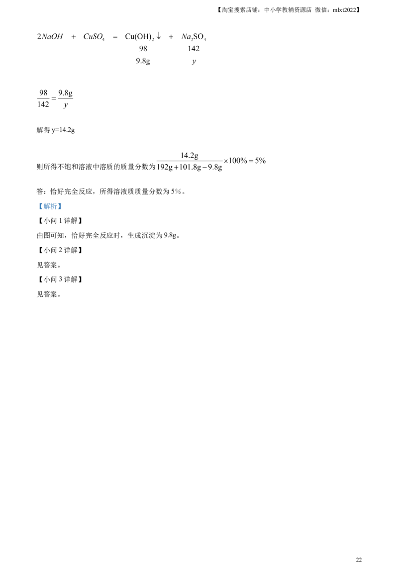 精品解析：2023年黑龙江省牡丹江市中考化学真题（解析版）_中考真题_5.化学中考真题2015-2024年_2023年中考化学真题7.20_精品解析：2023年黑龙江省牡丹江市中考化学真题