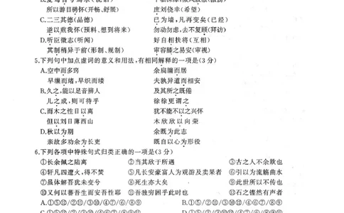 语文试卷_2025年7月_250715​山东省2025年7月济南市高二期末学习质量检测（全科）_山东省济南市2024-2025学年高二下学期7月期末学习质量检测语文
