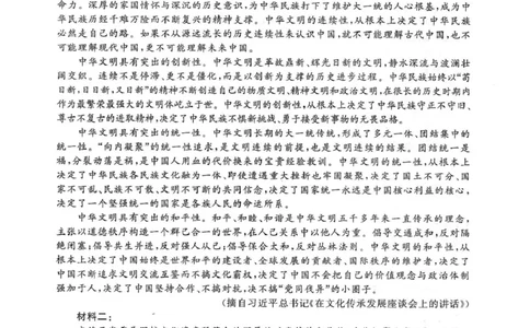 语文试卷_2025年7月_250715​山东省2025年7月济南市高二期末学习质量检测（全科）_山东省济南市2024-2025学年高二下学期7月期末学习质量检测语文
