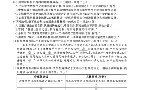 语文试卷_2025年7月_250715​山东省2025年7月济南市高二期末学习质量检测（全科）_山东省济南市2024-2025学年高二下学期7月期末学习质量检测语文