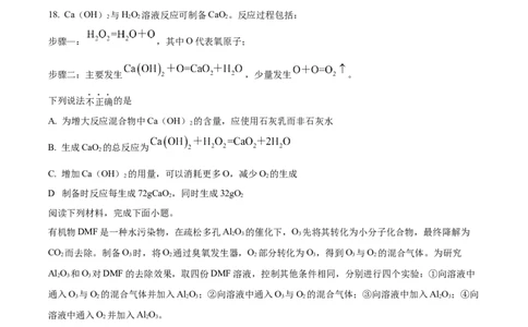精品解析：2023年江苏省扬州市中考化学真题（原卷版）_中考真题_5.化学中考真题2015-2024年_2023年中考化学真题7.20_精品解析：2023年江苏省扬州市中考化学真题