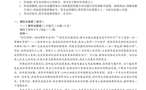辽宁省多校调研2026届高三上学期11月份联合考试语文试卷（含答案）_251124辽宁省多校调研2025-2026学年高三上学期11月联合考试