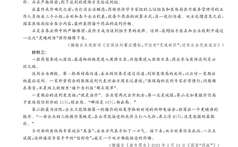 辽宁省多校调研2026届高三上学期11月份联合考试语文试卷（含答案）_251124辽宁省多校调研2025-2026学年高三上学期11月联合考试