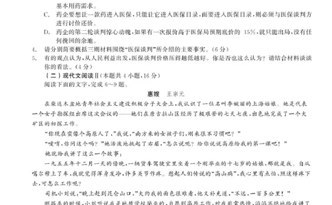 辽宁省多校调研2026届高三上学期11月份联合考试语文试卷（含答案）_251124辽宁省多校调研2025-2026学年高三上学期11月联合考试