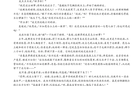 辽宁省多校调研2026届高三上学期11月份联合考试语文试卷（含答案）_251124辽宁省多校调研2025-2026学年高三上学期11月联合考试
