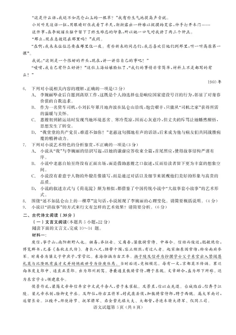 辽宁省多校调研2026届高三上学期11月份联合考试语文试卷（含答案）_251124辽宁省多校调研2025-2026学年高三上学期11月联合考试