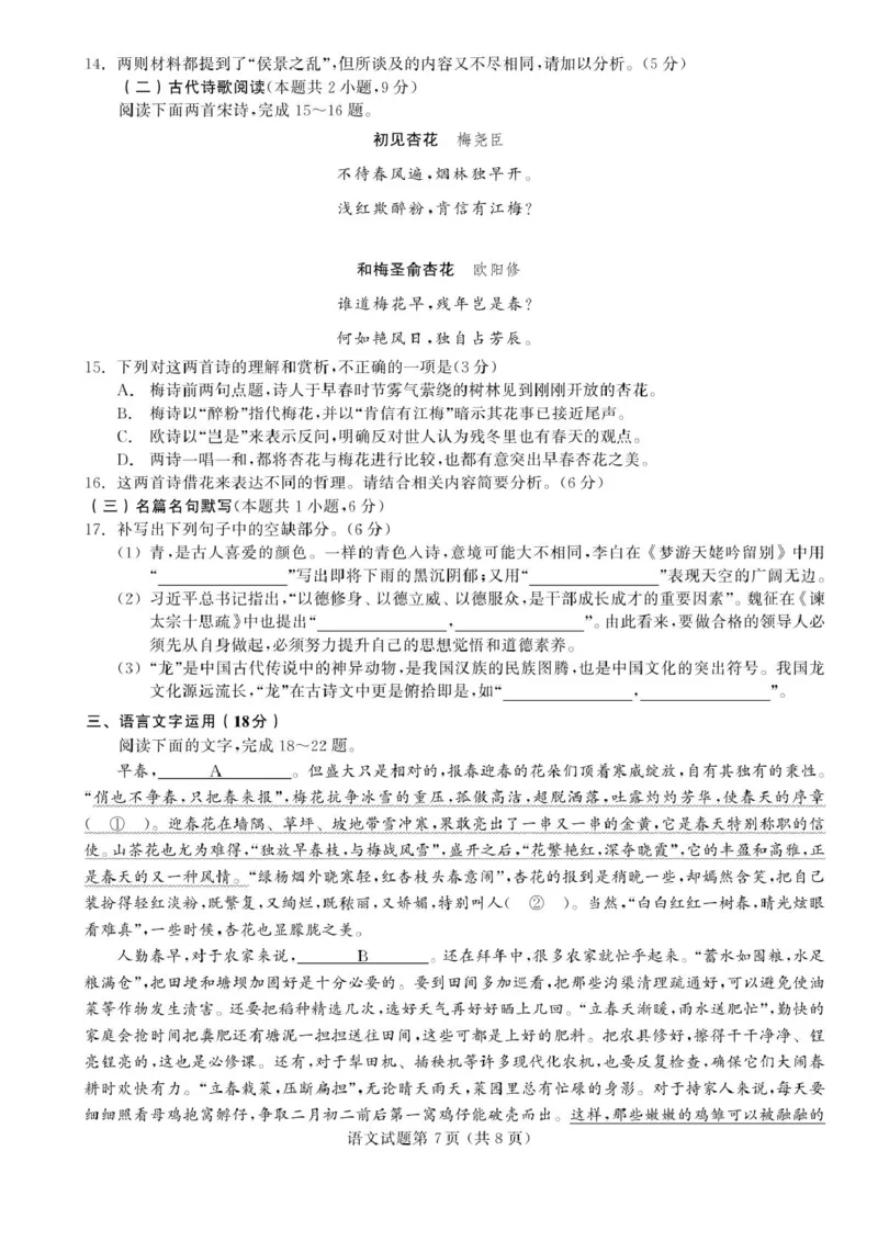 辽宁省多校调研2026届高三上学期11月份联合考试语文试卷（含答案）_251124辽宁省多校调研2025-2026学年高三上学期11月联合考试