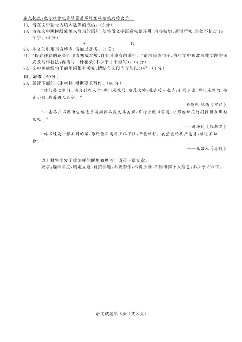 辽宁省多校调研2026届高三上学期11月份联合考试语文试卷（含答案）_251124辽宁省多校调研2025-2026学年高三上学期11月联合考试