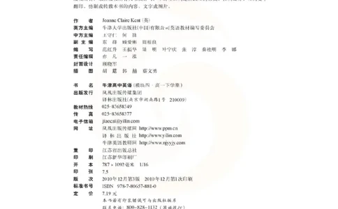 苏教牛津译林版高中英语模块4电子课本_4-教培资料-26年最新资料-同步更新_初中高中教资_03科三专项（进去保存报考的学科即可）_02科三专项（笔记真题思维导图教学设计版本二）