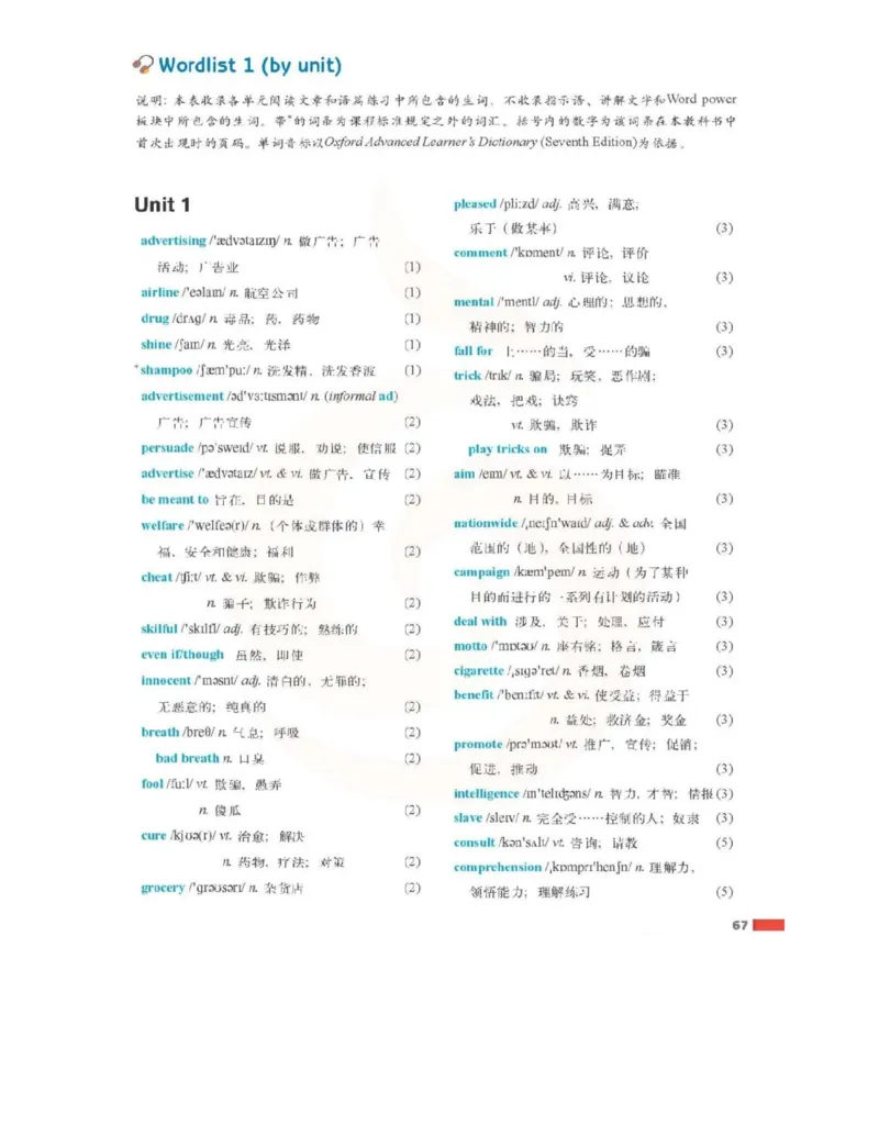 苏教牛津译林版高中英语模块4电子课本_4-教培资料-26年最新资料-同步更新_初中高中教资_03科三专项（进去保存报考的学科即可）_02科三专项（笔记真题思维导图教学设计版本二）