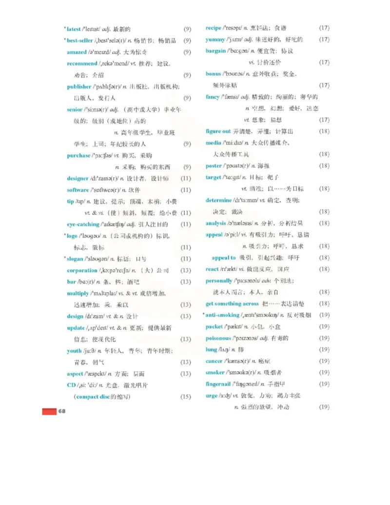 苏教牛津译林版高中英语模块4电子课本_4-教培资料-26年最新资料-同步更新_初中高中教资_03科三专项（进去保存报考的学科即可）_02科三专项（笔记真题思维导图教学设计版本二）