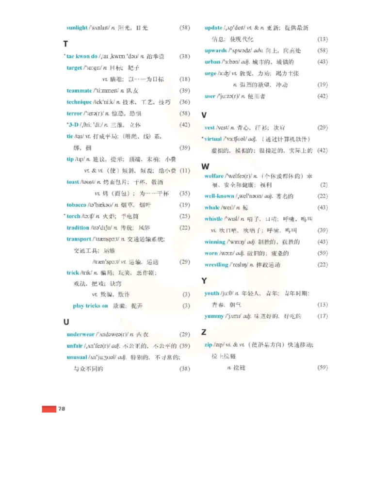苏教牛津译林版高中英语模块4电子课本_4-教培资料-26年最新资料-同步更新_初中高中教资_03科三专项（进去保存报考的学科即可）_02科三专项（笔记真题思维导图教学设计版本二）