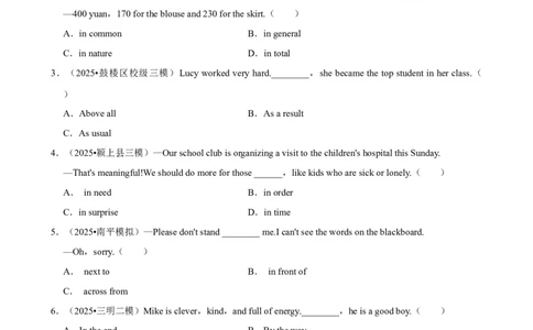 2026年中考英语常考考点专题之介词短语_162026年中考七科常考考点专题资料_003中考英语常考考点专题