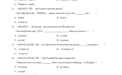 2026年中考英语常考考点专题之介词短语_162026年中考七科常考考点专题资料_003中考英语常考考点专题