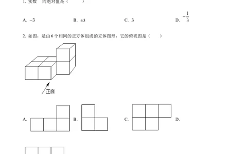 精品解析：2022年贵州省黔西南州中考数学真题（原卷版）_中考真题_2.数学中考真题2015-2024年_2022中考数学真题145份13