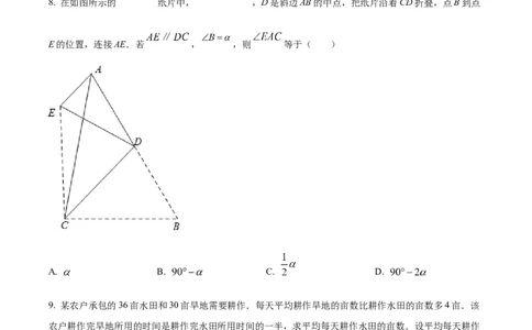 精品解析：2022年贵州省黔西南州中考数学真题（原卷版）_中考真题_2.数学中考真题2015-2024年_2022中考数学真题145份13