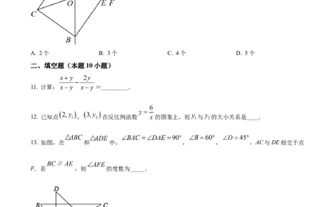 精品解析：2022年贵州省黔西南州中考数学真题（原卷版）_中考真题_2.数学中考真题2015-2024年_2022中考数学真题145份13