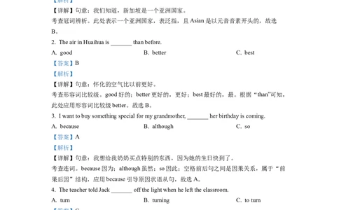 精品解析：2022年湖南省怀化市中考英语真题（解析版）_中考真题_3.英语中考真题2015-2024年_2022中考英语真题143份11
