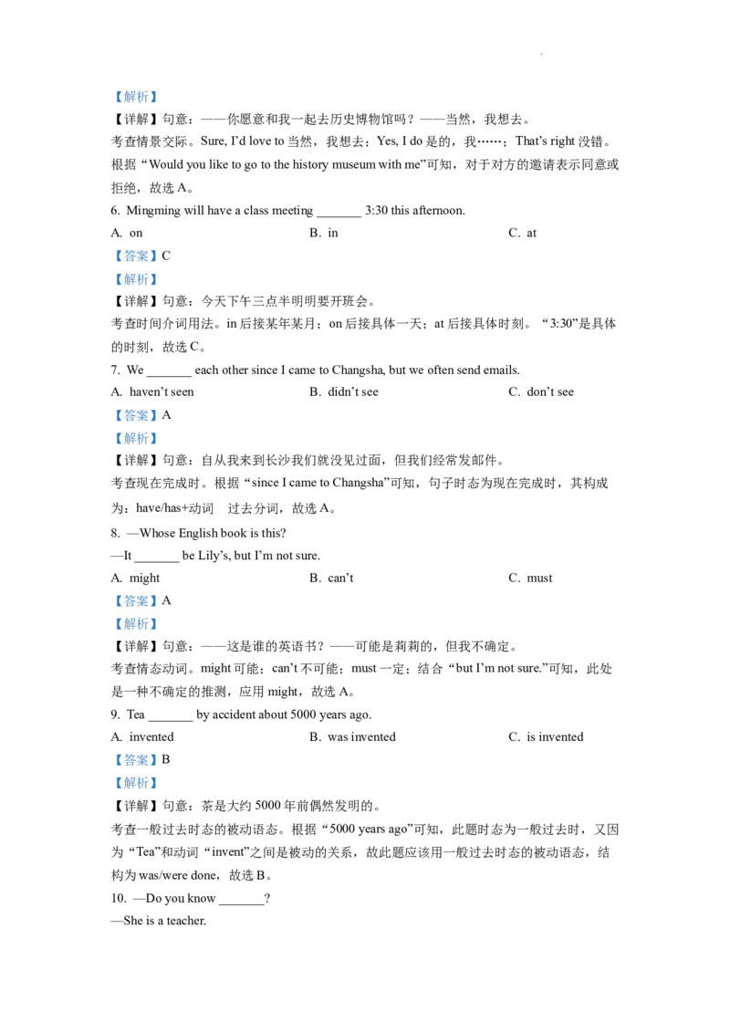 精品解析：2022年湖南省怀化市中考英语真题（解析版）_中考真题_3.英语中考真题2015-2024年_2022中考英语真题143份11