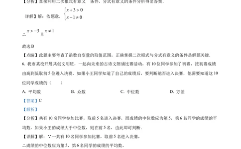 精品解析：2022年湖北省黄石市中考数学真题（解析版）_中考真题_2.数学中考真题2015-2024年_2022中考数学真题145份13