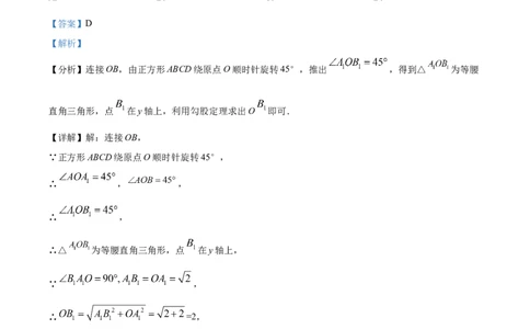精品解析：2022年湖北省黄石市中考数学真题（解析版）_中考真题_2.数学中考真题2015-2024年_2022中考数学真题145份13