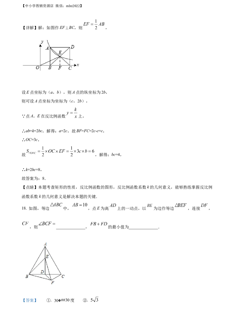 精品解析：2022年湖北省黄石市中考数学真题（解析版）_中考真题_2.数学中考真题2015-2024年_2022中考数学真题145份13