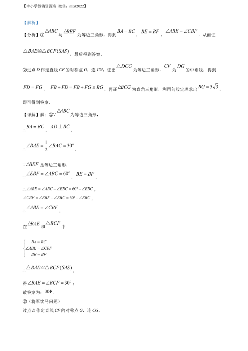 精品解析：2022年湖北省黄石市中考数学真题（解析版）_中考真题_2.数学中考真题2015-2024年_2022中考数学真题145份13