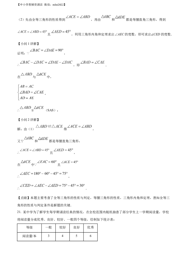精品解析：2022年湖北省黄石市中考数学真题（解析版）_中考真题_2.数学中考真题2015-2024年_2022中考数学真题145份13