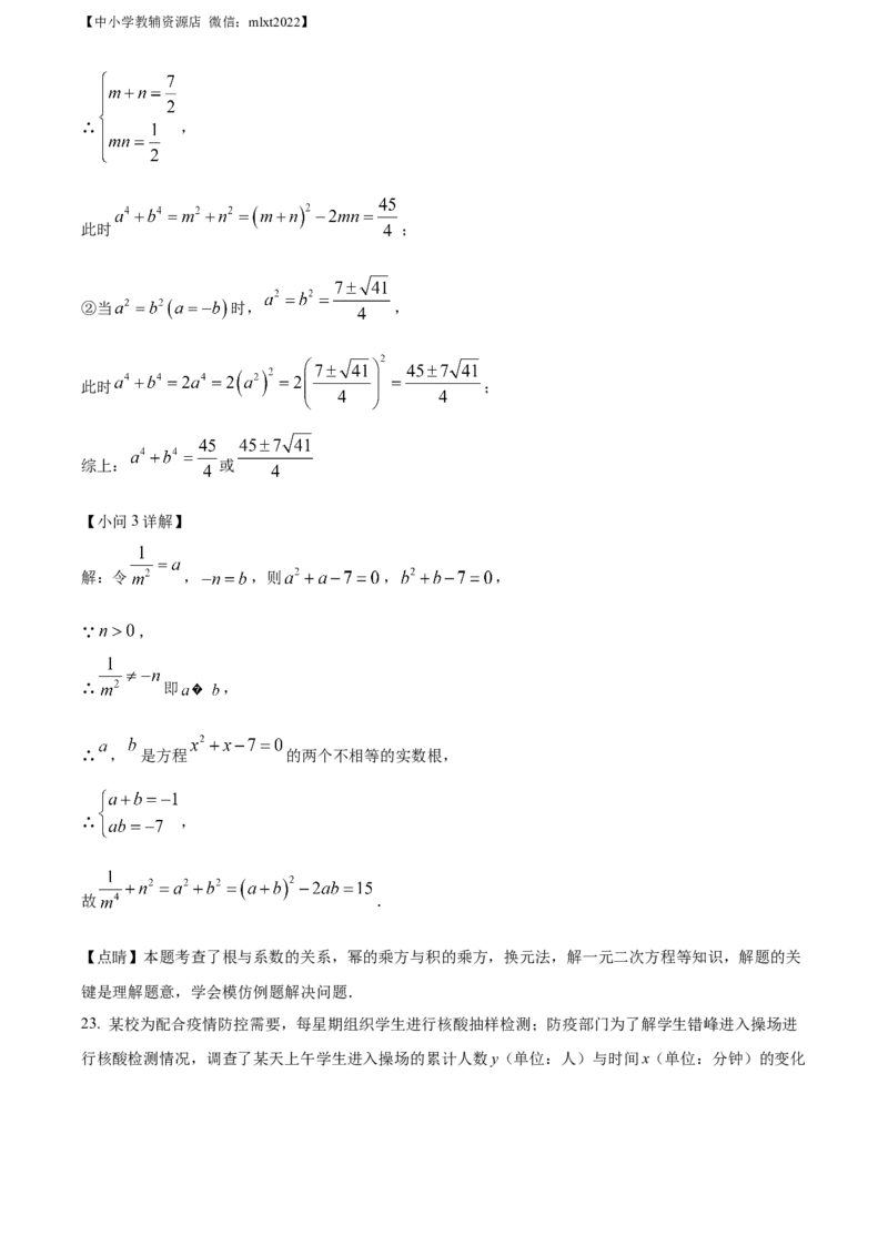 精品解析：2022年湖北省黄石市中考数学真题（解析版）_中考真题_2.数学中考真题2015-2024年_2022中考数学真题145份13