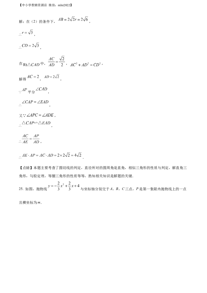 精品解析：2022年湖北省黄石市中考数学真题（解析版）_中考真题_2.数学中考真题2015-2024年_2022中考数学真题145份13