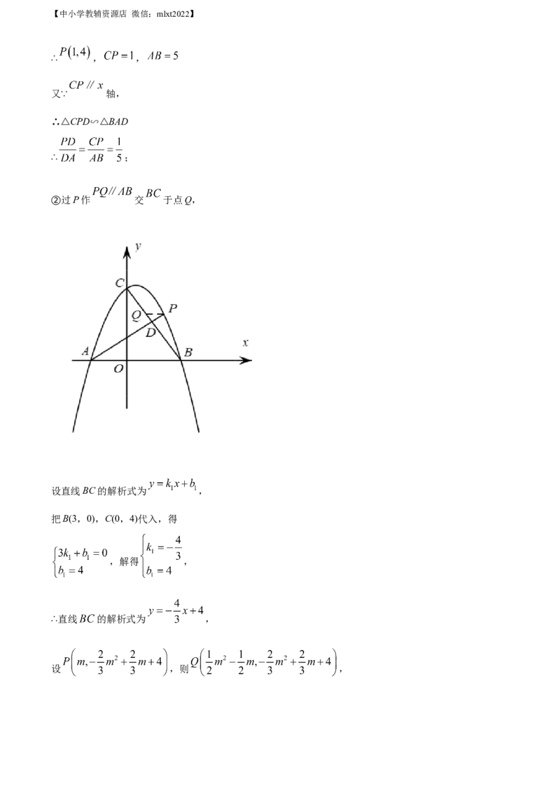 精品解析：2022年湖北省黄石市中考数学真题（解析版）_中考真题_2.数学中考真题2015-2024年_2022中考数学真题145份13