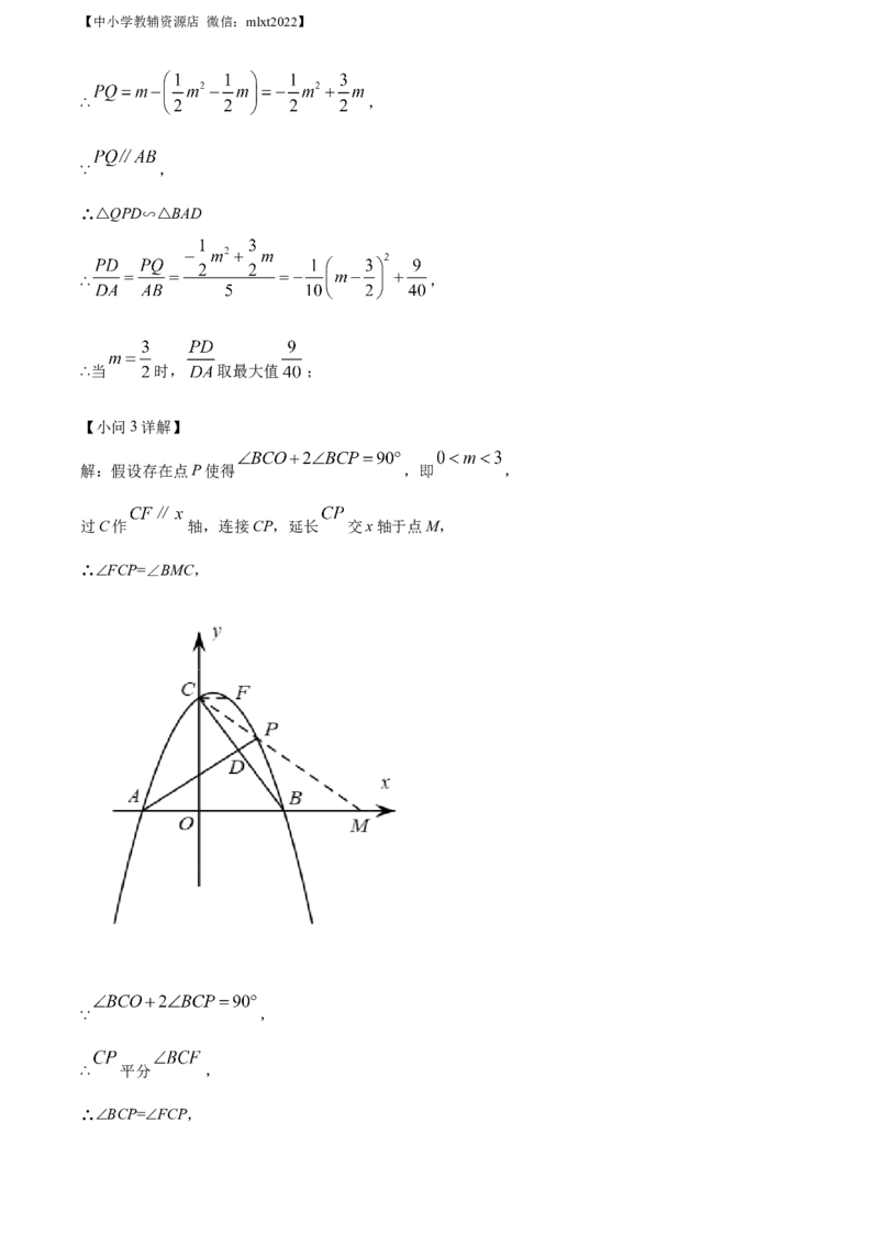 精品解析：2022年湖北省黄石市中考数学真题（解析版）_中考真题_2.数学中考真题2015-2024年_2022中考数学真题145份13