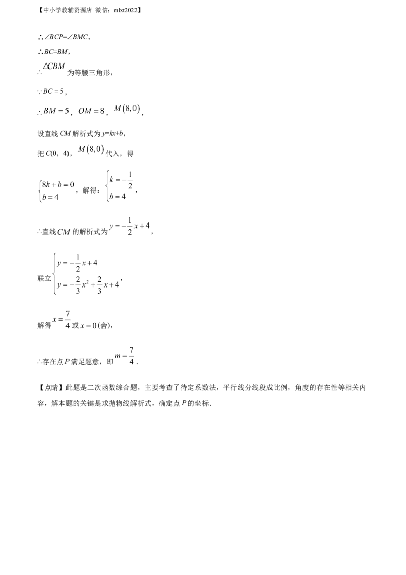 精品解析：2022年湖北省黄石市中考数学真题（解析版）_中考真题_2.数学中考真题2015-2024年_2022中考数学真题145份13