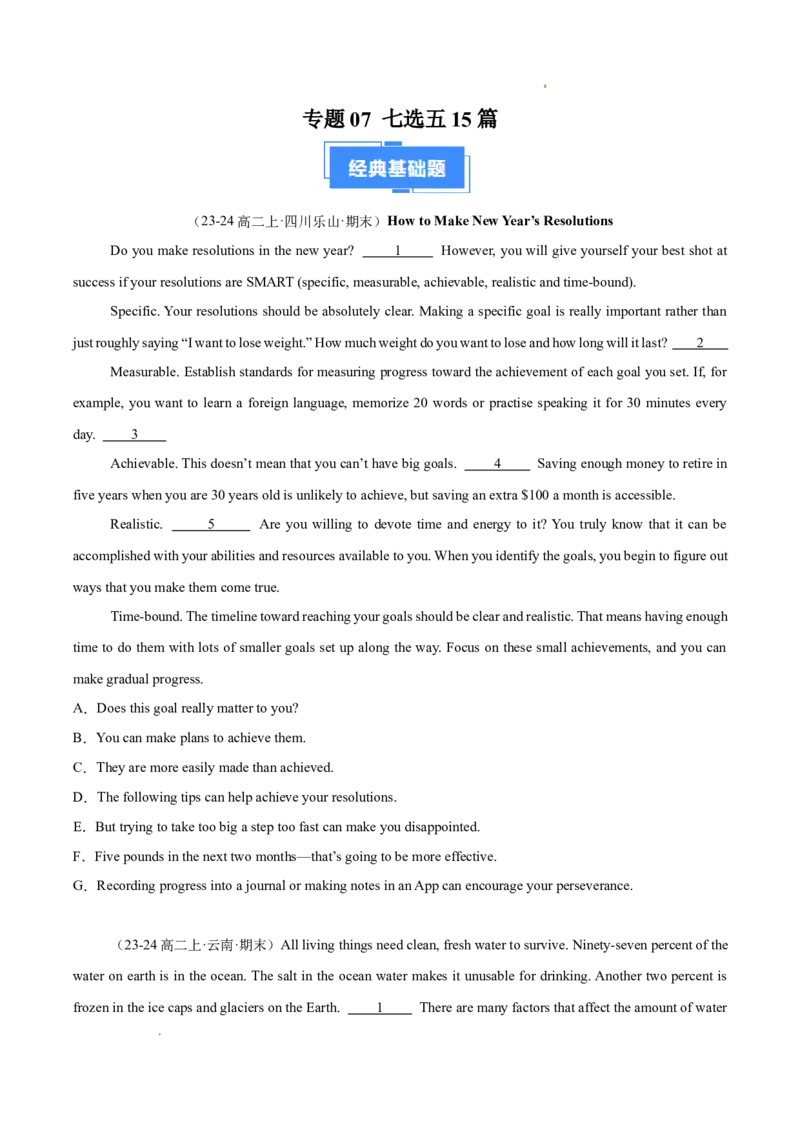 专题07七选五15篇（原卷版）(1)_1多考区联考_0107好题汇编备战2024-2025学年高二英语上学期期末真题分类汇编（新高考通用）