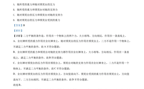 精品解析：2022年湖南省邵阳市中考物理试题（解析版）_中考真题_4.物理中考真题2015-2024年_地区卷_湖南省_邵阳物理15-22