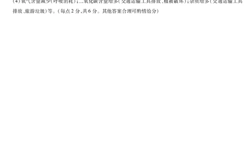 地理答案天一大联考&middot;2025-2026学年高一年级阶段性测试（一）_1多考区联考试卷_251030天一大联考&middot;2025-2026学年高一年级阶段性测试（一）（全）