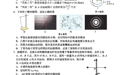 物理卷-2506嘉兴高二期末_2025年6月_250629浙江省嘉兴市2024~2025学年第二学期高二期末检测（全科）
