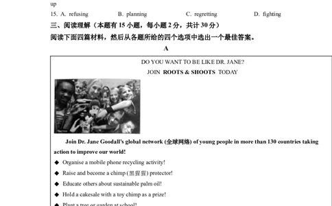 精品解析：2022年浙江省绍兴市中考英语真题（原卷版）_中考真题_3.英语中考真题2015-2024年_2022中考英语真题143份11