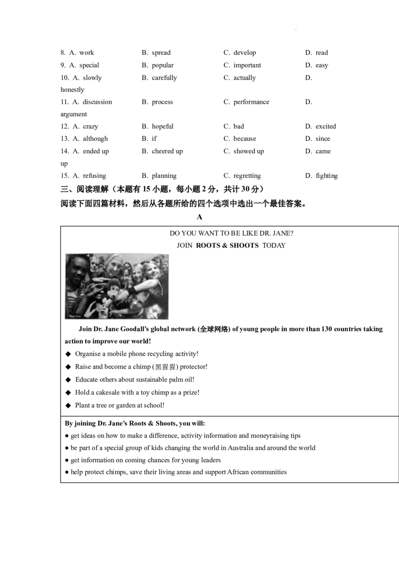 精品解析：2022年浙江省绍兴市中考英语真题（原卷版）_中考真题_3.英语中考真题2015-2024年_2022中考英语真题143份11