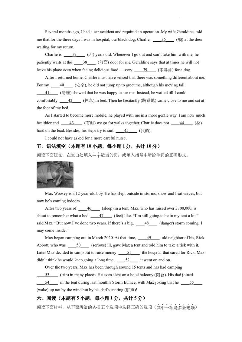 精品解析：2022年浙江省绍兴市中考英语真题（原卷版）_中考真题_3.英语中考真题2015-2024年_2022中考英语真题143份11